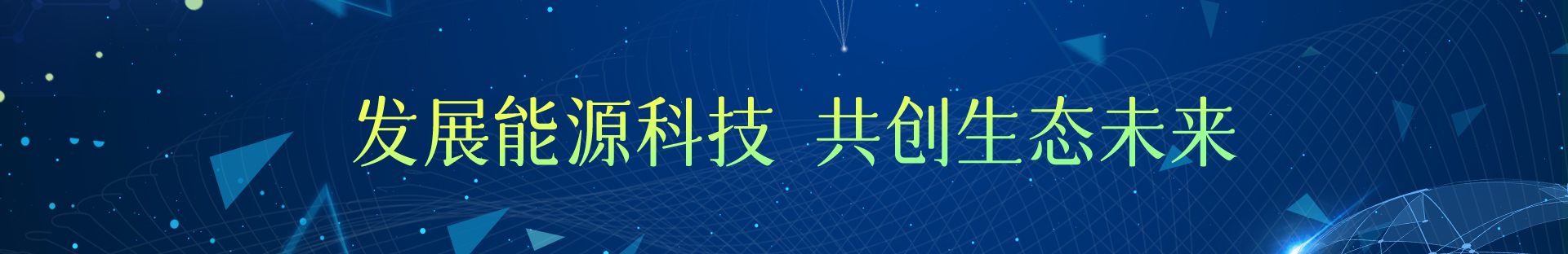 钠电池要被扼杀在摇篮？-湖南复恒星环保科技有限公司